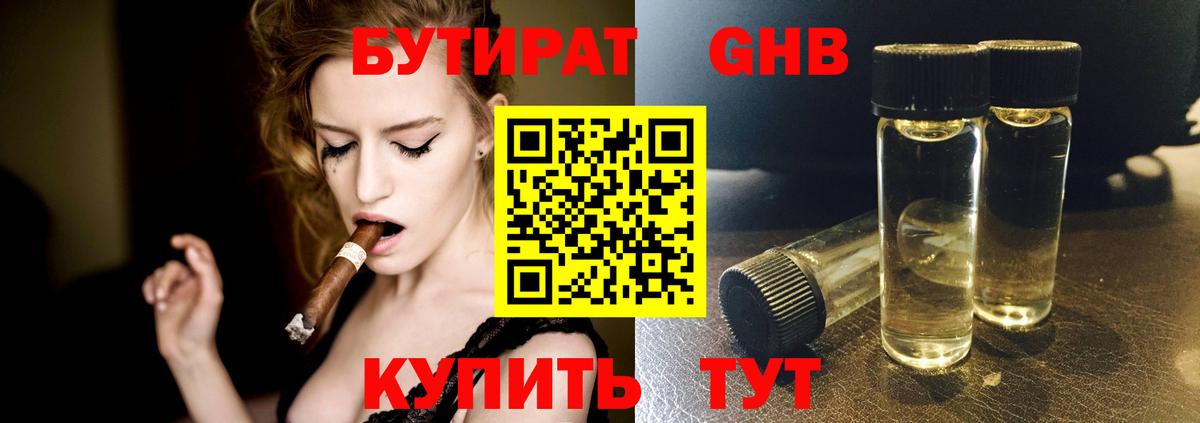 БУТИРАТ оксана  Вход с VPN  Златоуст 