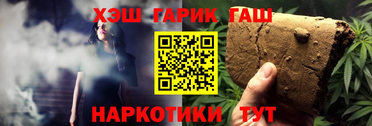 Гашиш  Гашиш Premium  Вход с VPN  Гашиш ice o lator  Златоуст 