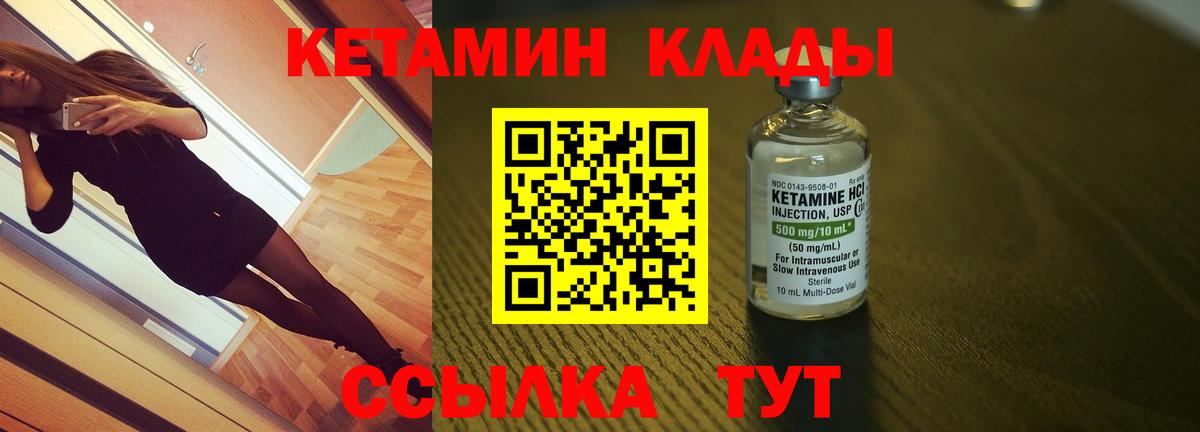 Кетамин VHQ  площадка наркотические препараты  МЕГА рабочий сайт  КЕТАМИН ketamine  Златоуст  Вход с VPN 