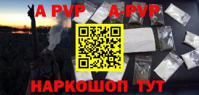 альфа пвп Ливны