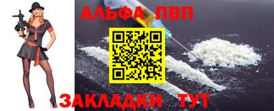 альфа пвп Ливны