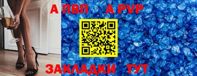 альфа пвп Ливны