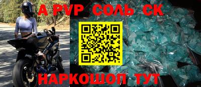альфа пвп Ливны