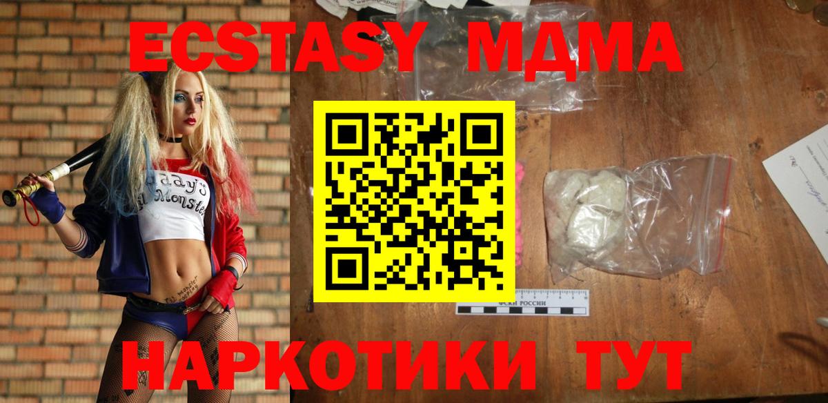 Златоуст  МДМА кристаллы  МДМА crystal  Вход с VPN 