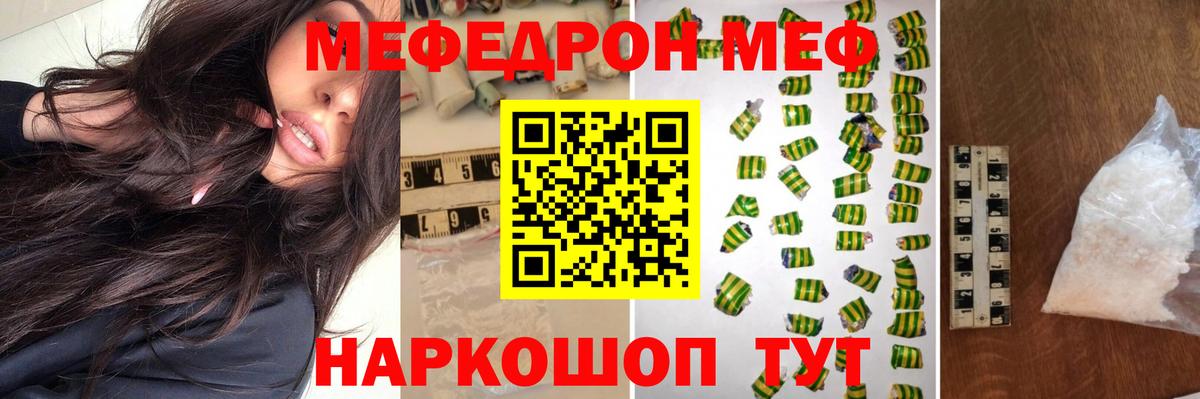 Меф  Вход с VPN  МЯУ-МЯУ кристаллы  МЯУ-МЯУ  Златоуст  МЕФ кристаллы 