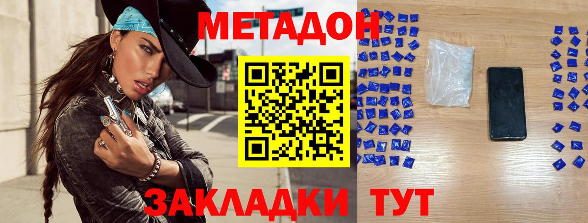 Златоуст  OMG как зайти  Вход с VPN  МЕТАДОН кристалл 