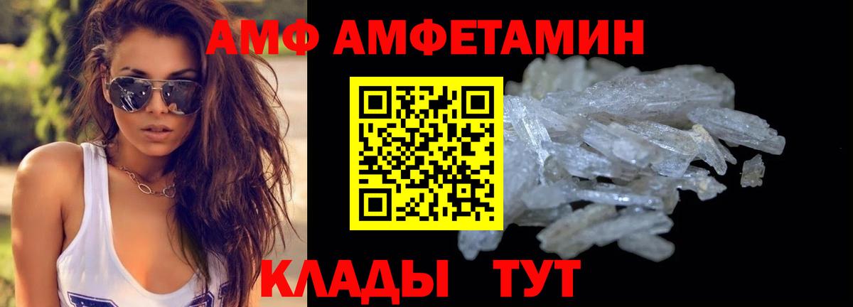 Первитин кристалл  Вход с VPN  Златоуст 