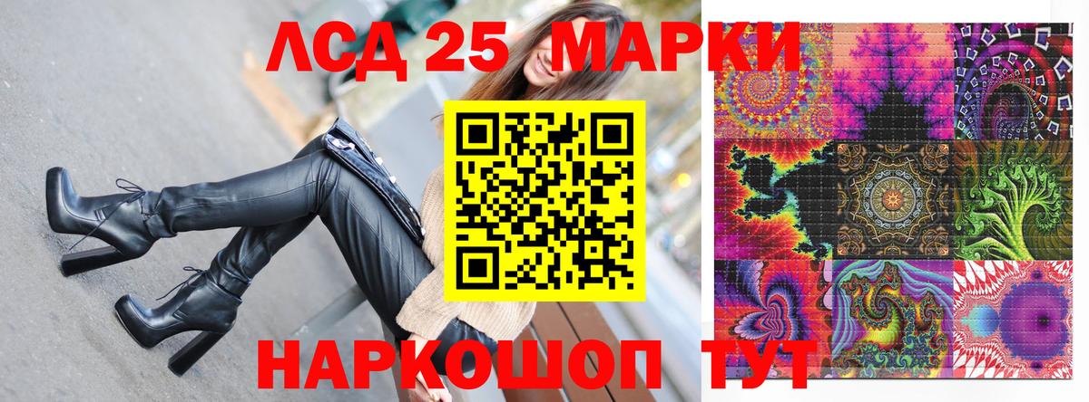 Златоуст  Марки N-bome 1500мкг  Вход с VPN  Наркотические марки  Марки N-bome 1500мкг 