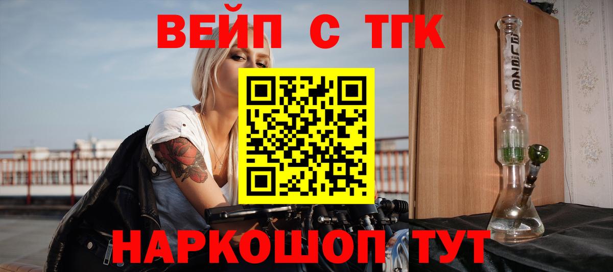 Златоуст  mega ONION  Вход с VPN  Дистиллят ТГК концентрат 